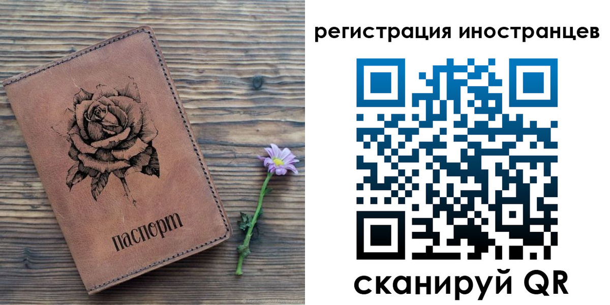 временная регистрация 2025 в Елизово