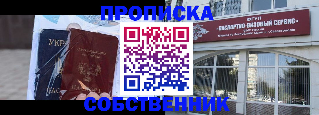 регистрация в Елизово